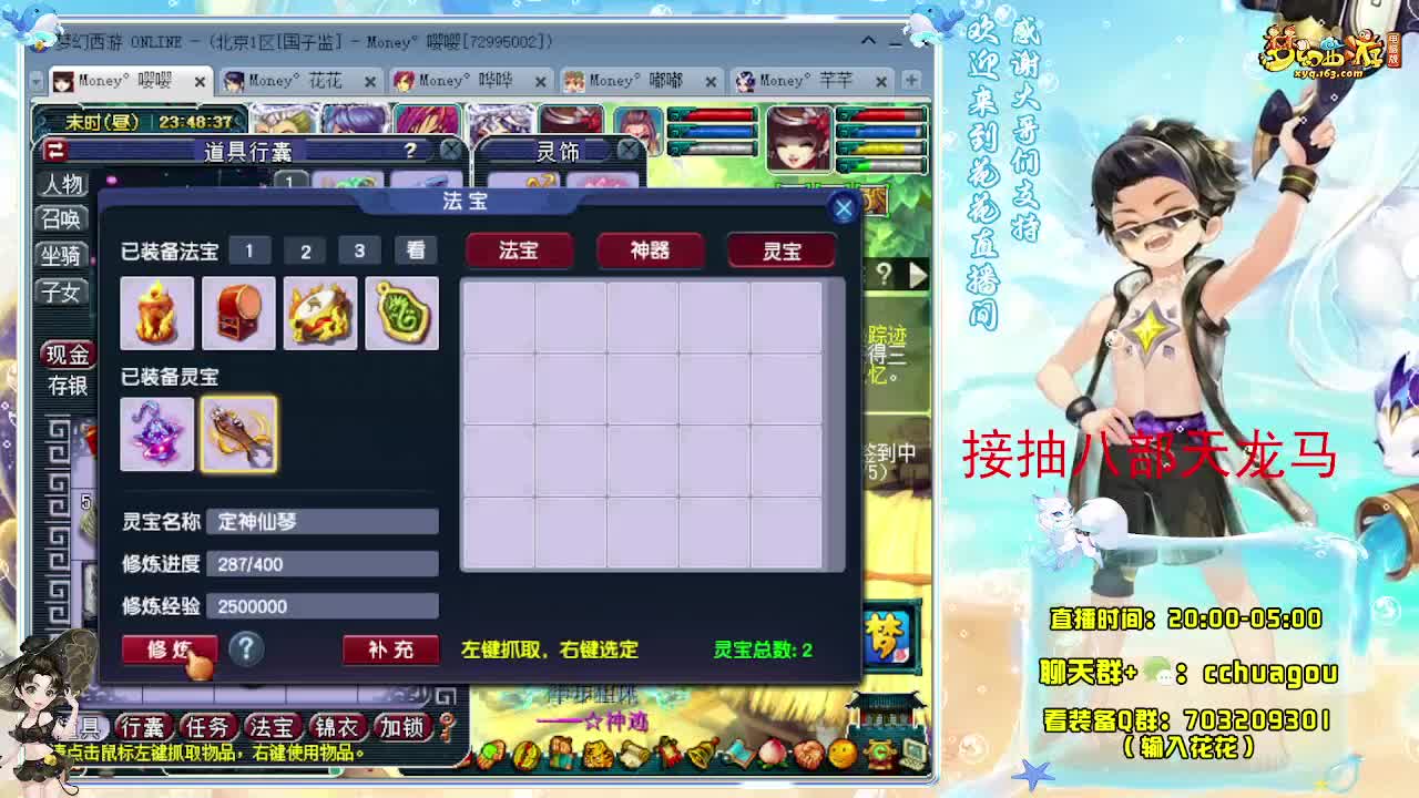 175五星归墟亡者：接祥瑞 第8段