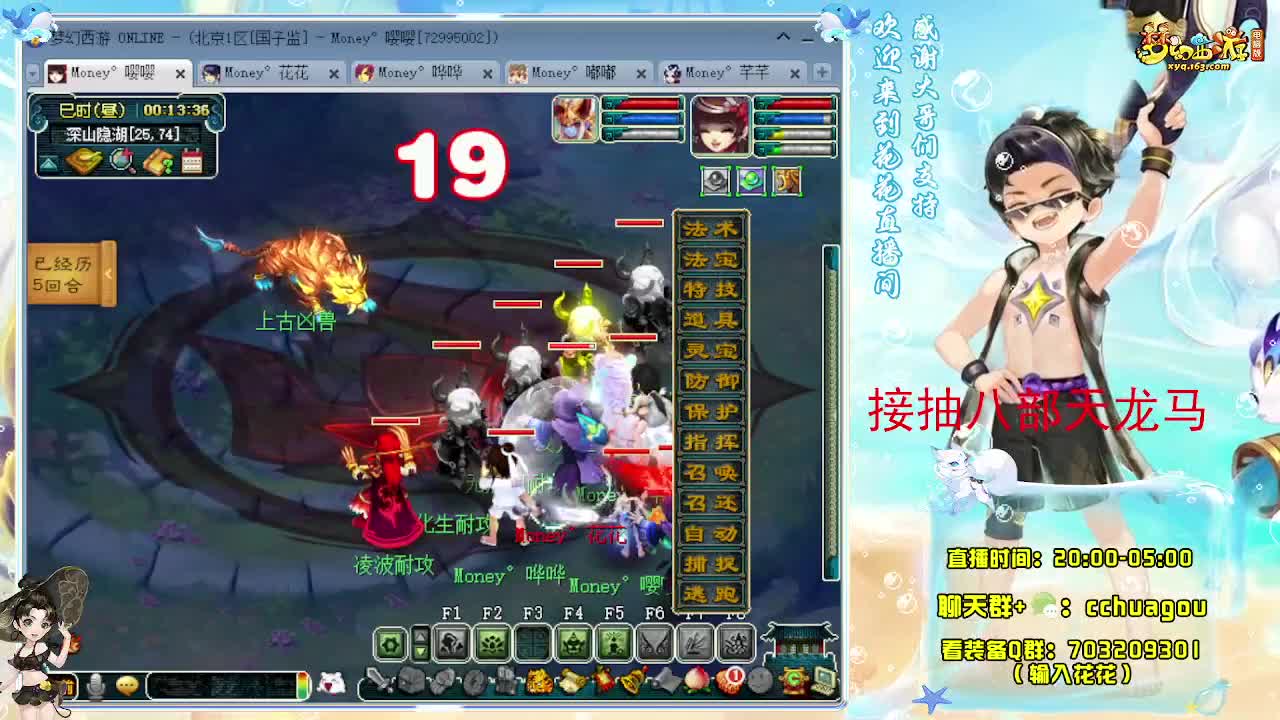 175五星归墟亡者：接祥瑞 第9段