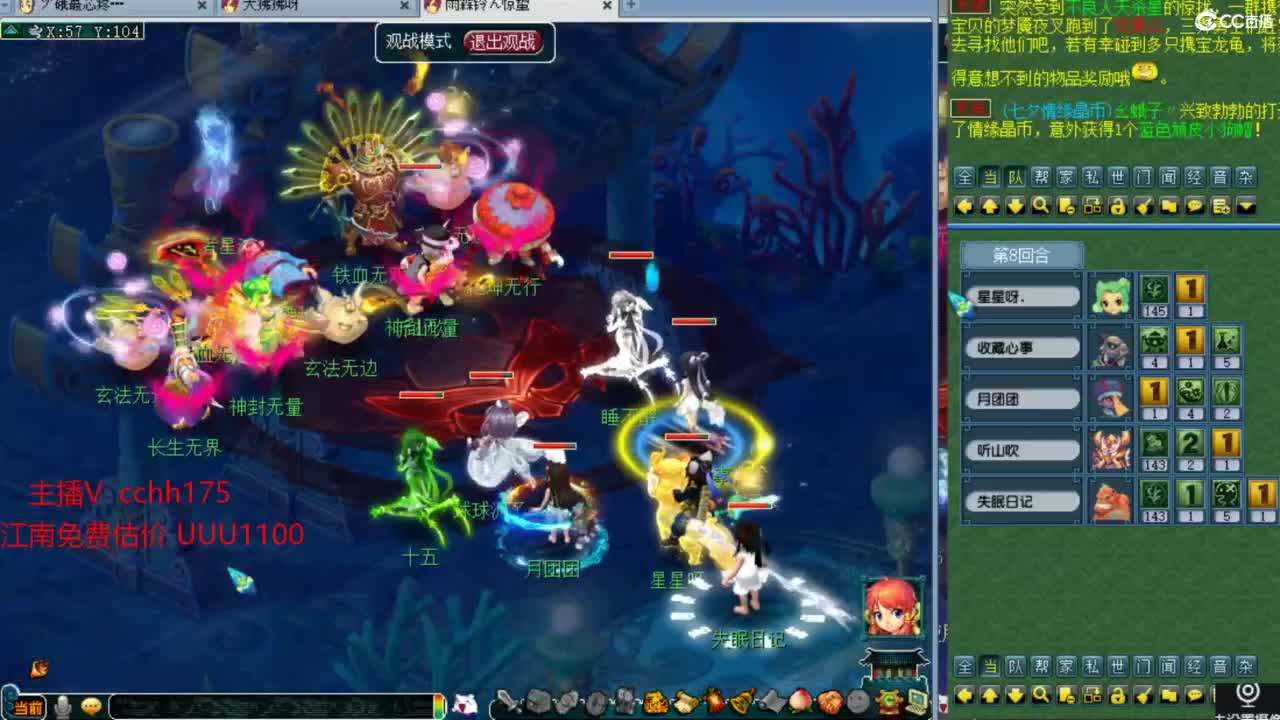 剑会给豪门上课 第7段