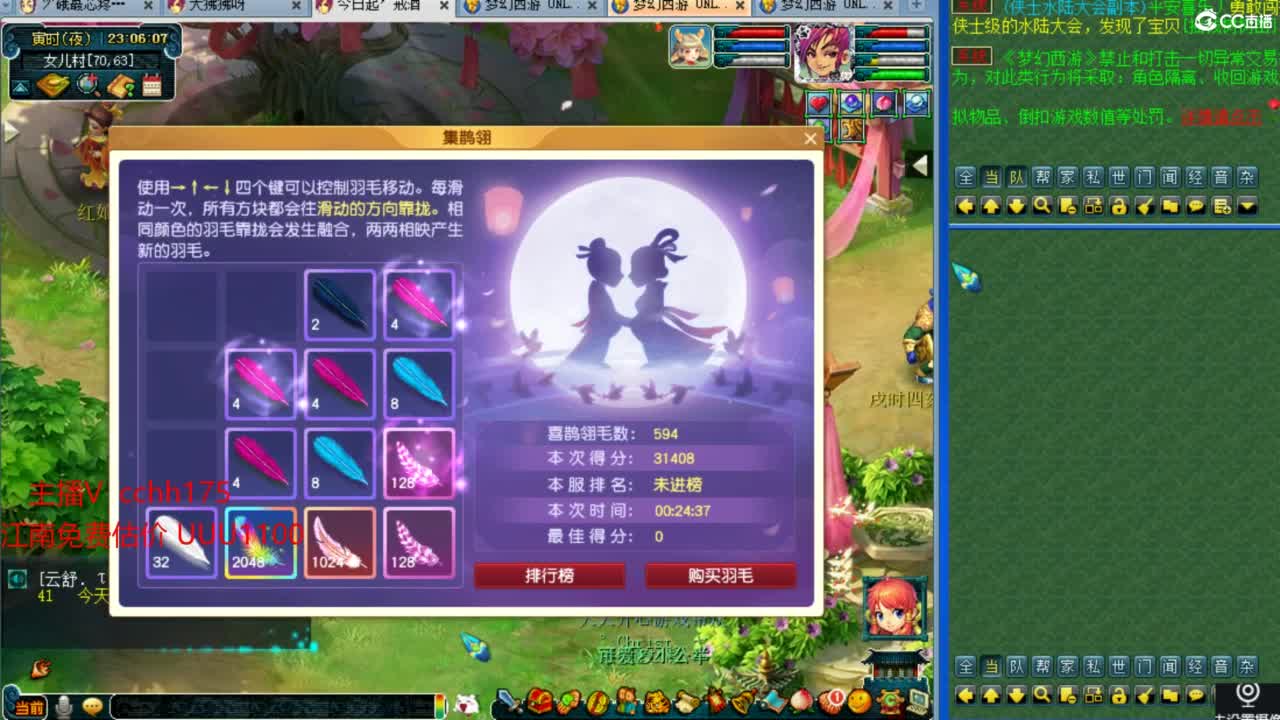 剑会给豪门上课 第9段