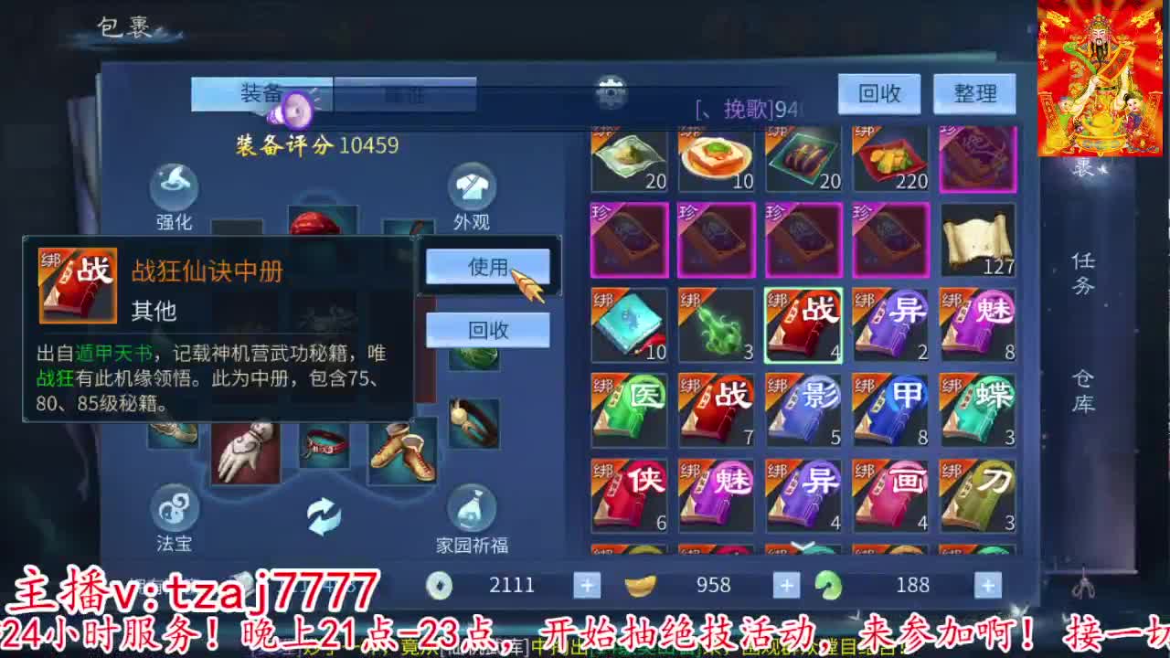 新大区接托管打造冲榜 第1段