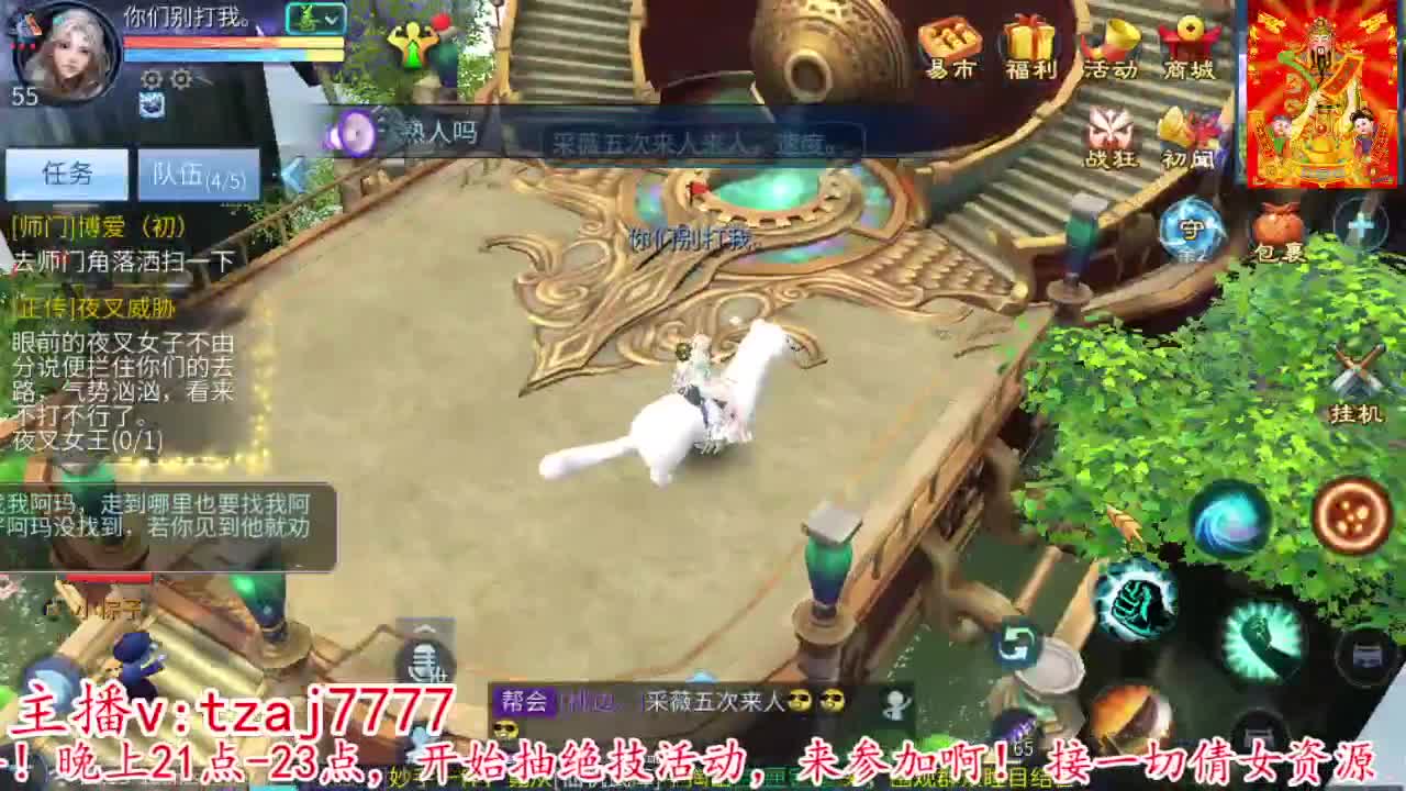 新大区接托管打造冲榜 第2段