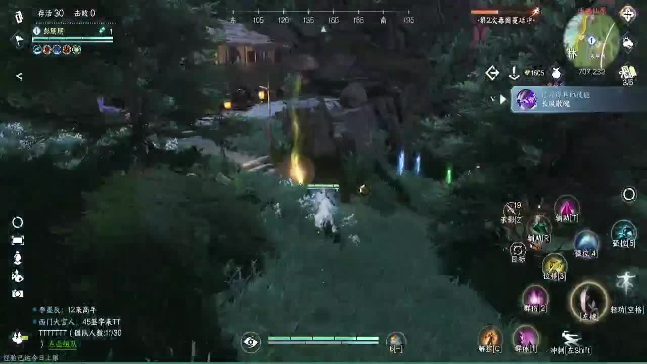 逐鹿仙缘 第2段