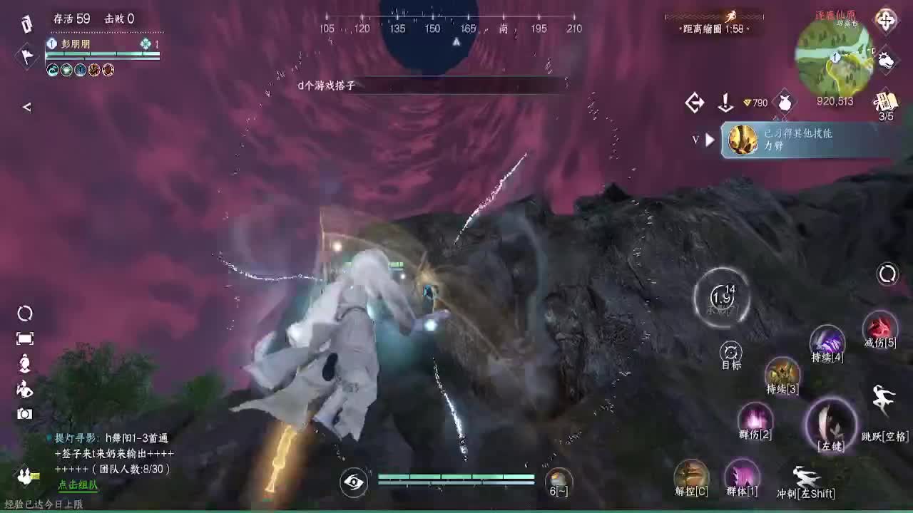 逐鹿仙缘 第3段