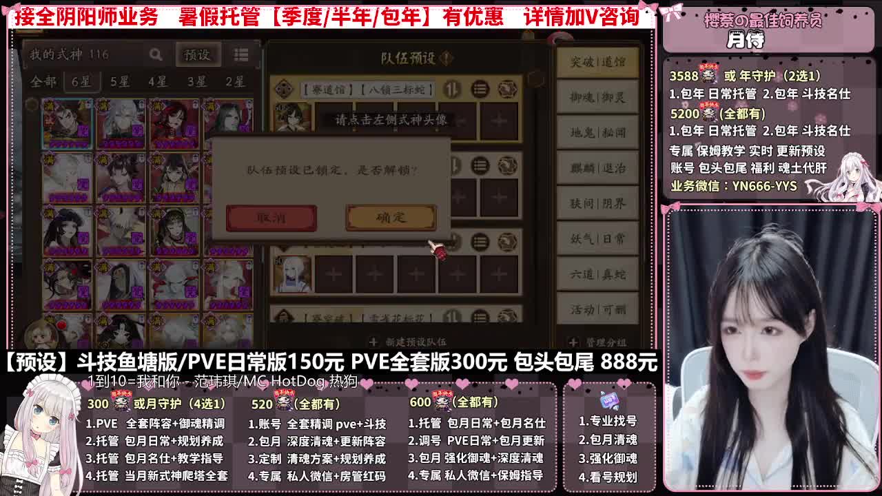直播调号|日常&斗技托管|代肝 第2段