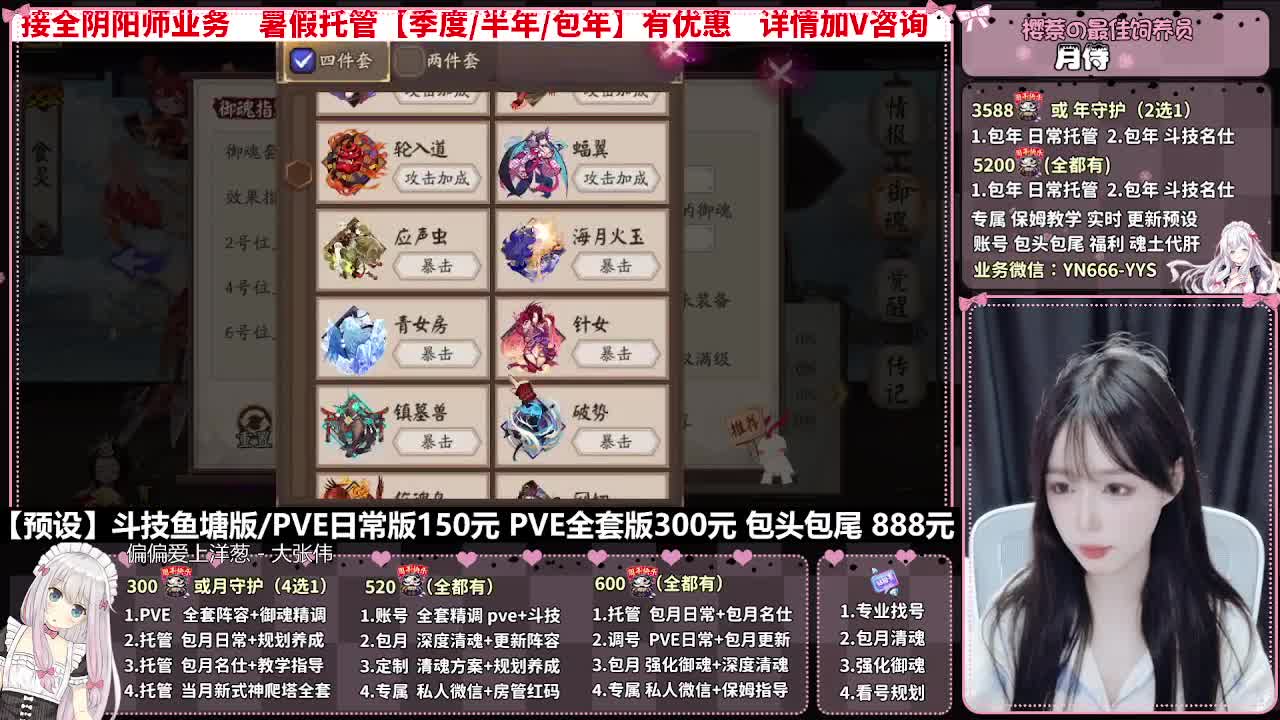 直播调号|日常&斗技托管|代肝 第3段