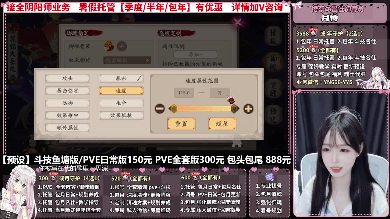 直播调号|日常&斗技托管|代肝 第4段