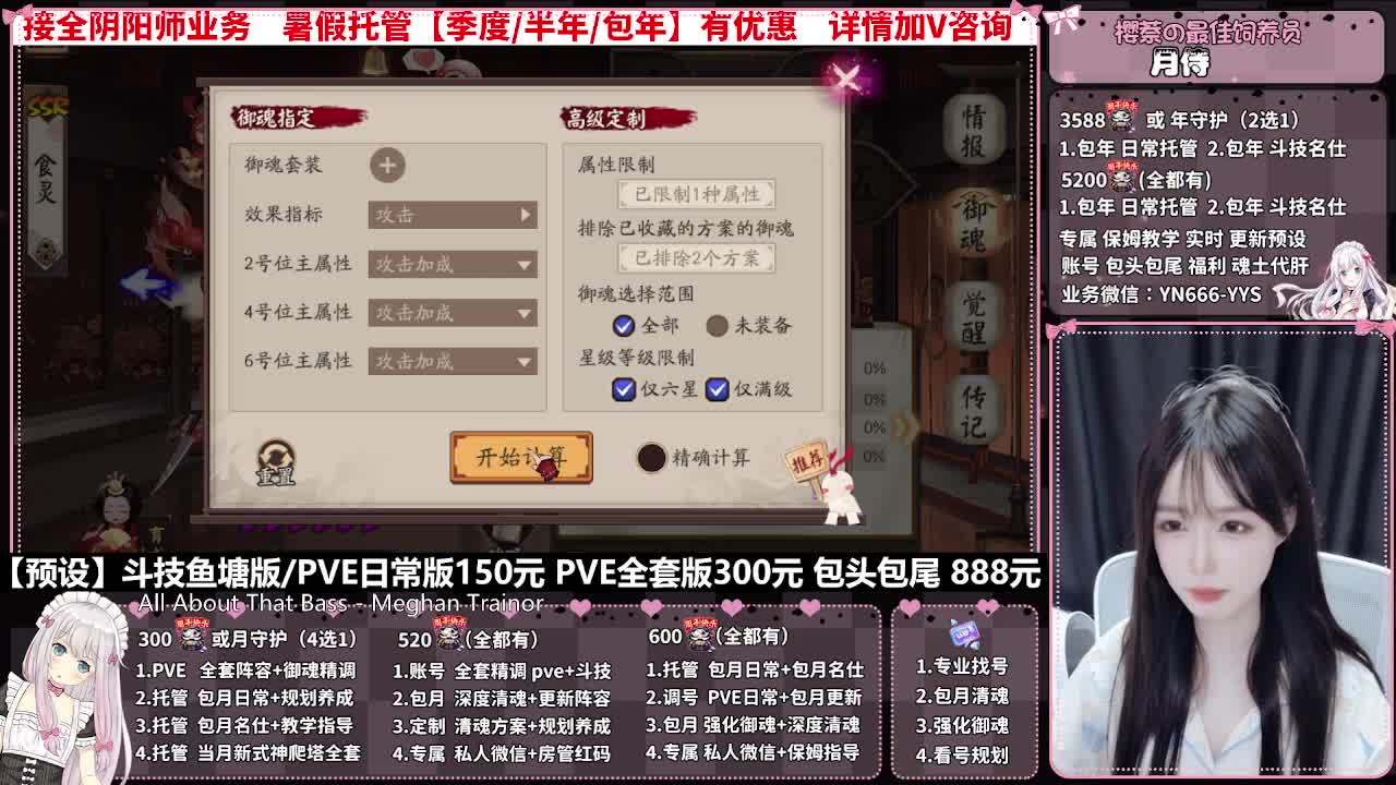 直播调号|日常&斗技托管|代肝 第5段