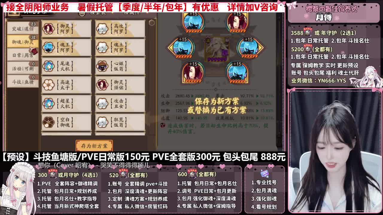 直播调号|日常&斗技托管|代肝 第6段