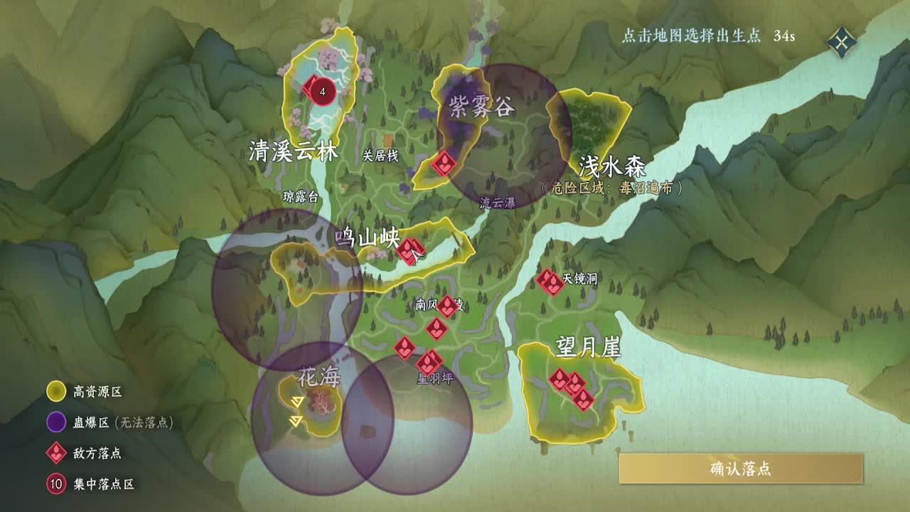 逐鹿仙缘 第12段