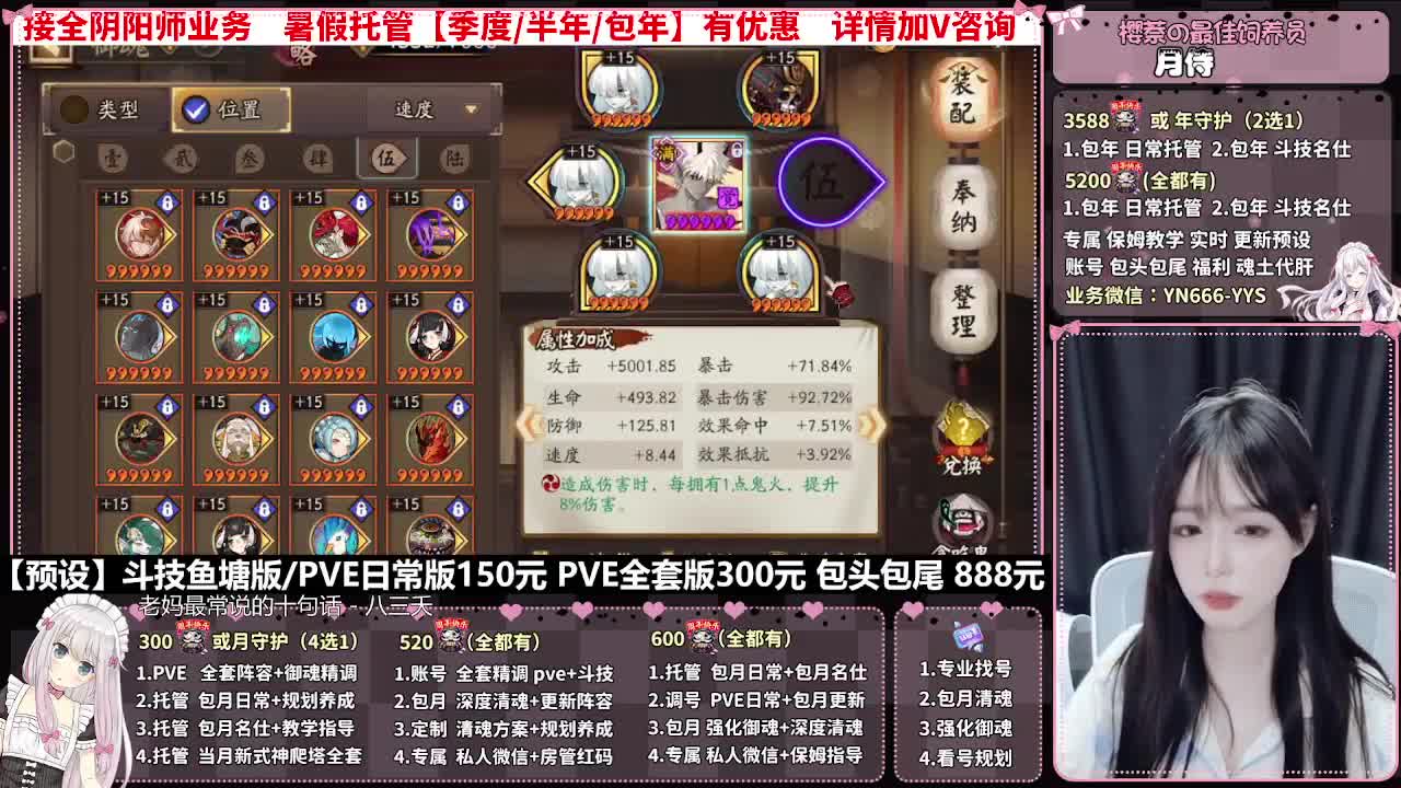 直播调号|日常&斗技托管|代肝 第7段