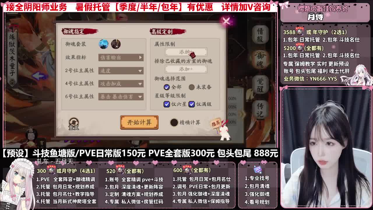 直播调号|日常&斗技托管|代肝 第8段