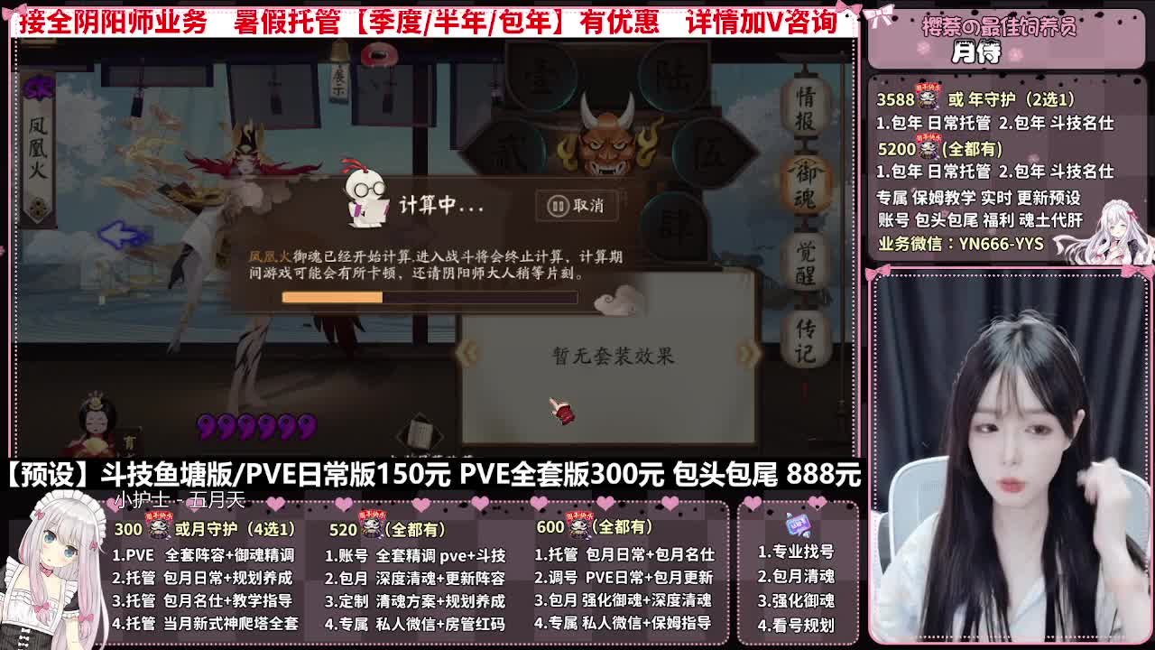 直播调号|日常&斗技托管|代肝 第9段