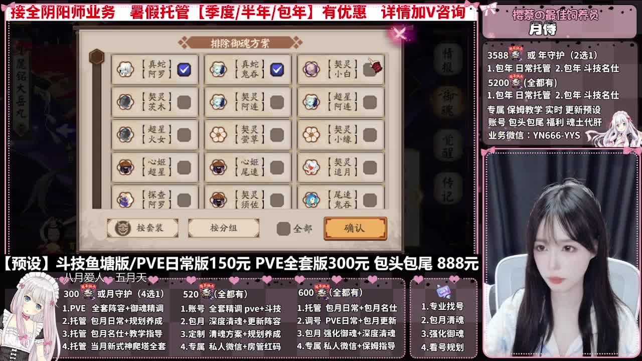 直播调号|日常&斗技托管|代肝 第10段