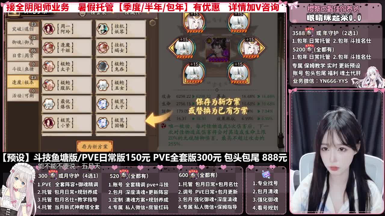 直播调号|日常&斗技托管|代肝 第11段