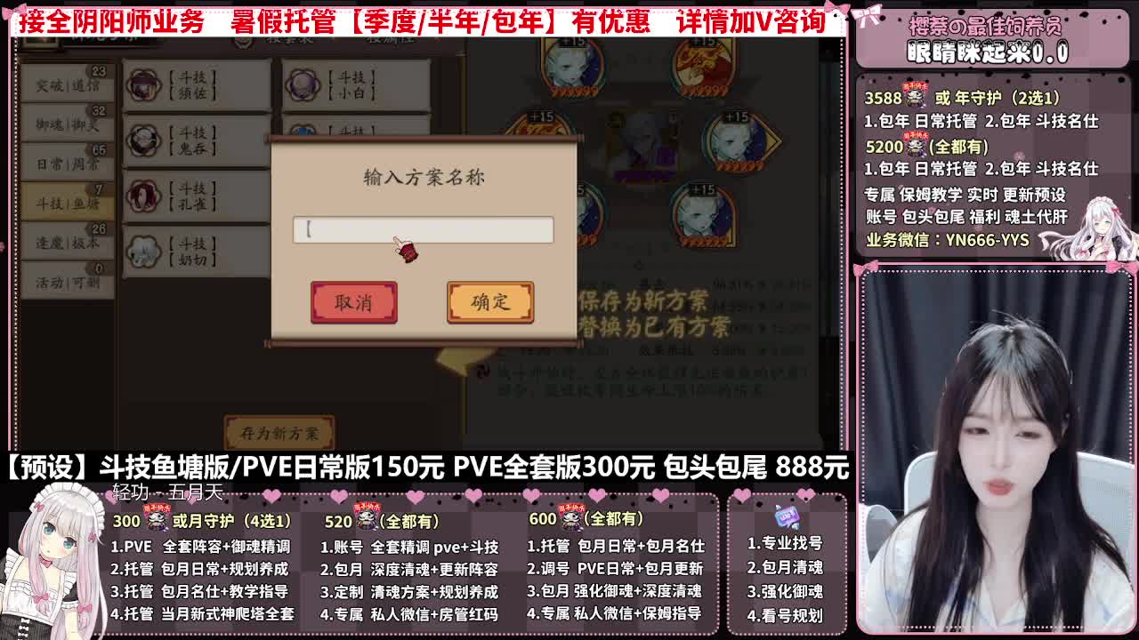 直播调号|日常&斗技托管|代肝 第12段