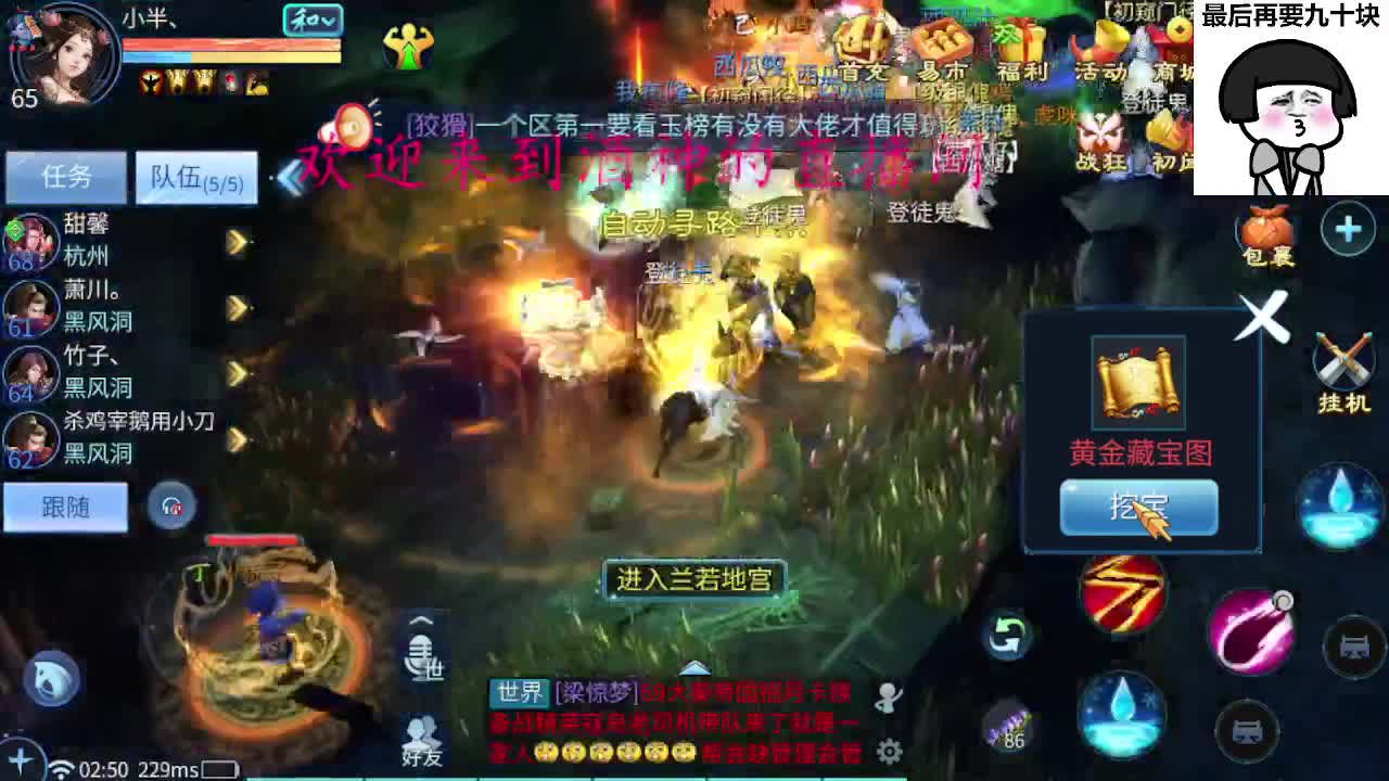 新大区接托管升级打造 第1段