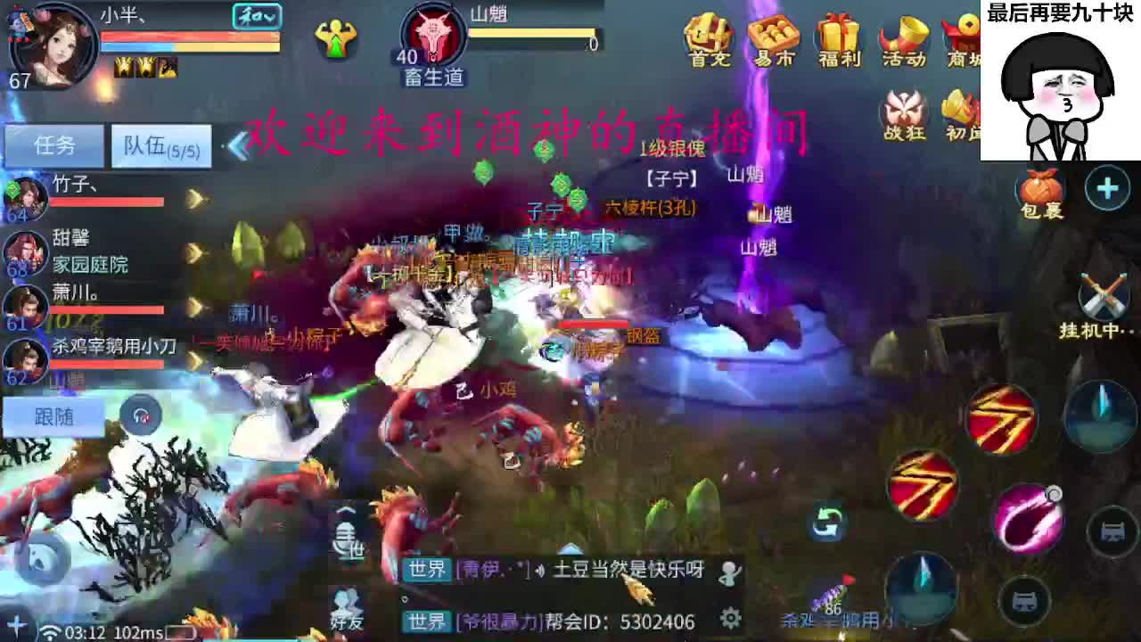 新大区接托管升级打造 第2段