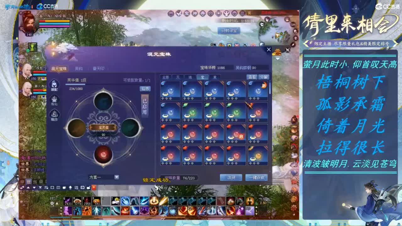 接转一二宝珠定制 第10段