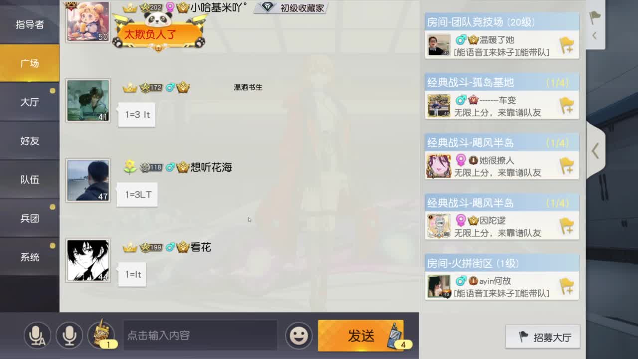 第一次直播 很紧张 第1段