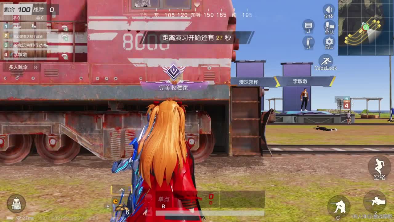 第一次直播 很紧张 第7段