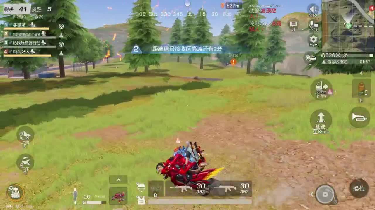 第一次直播 很紧张 第11段