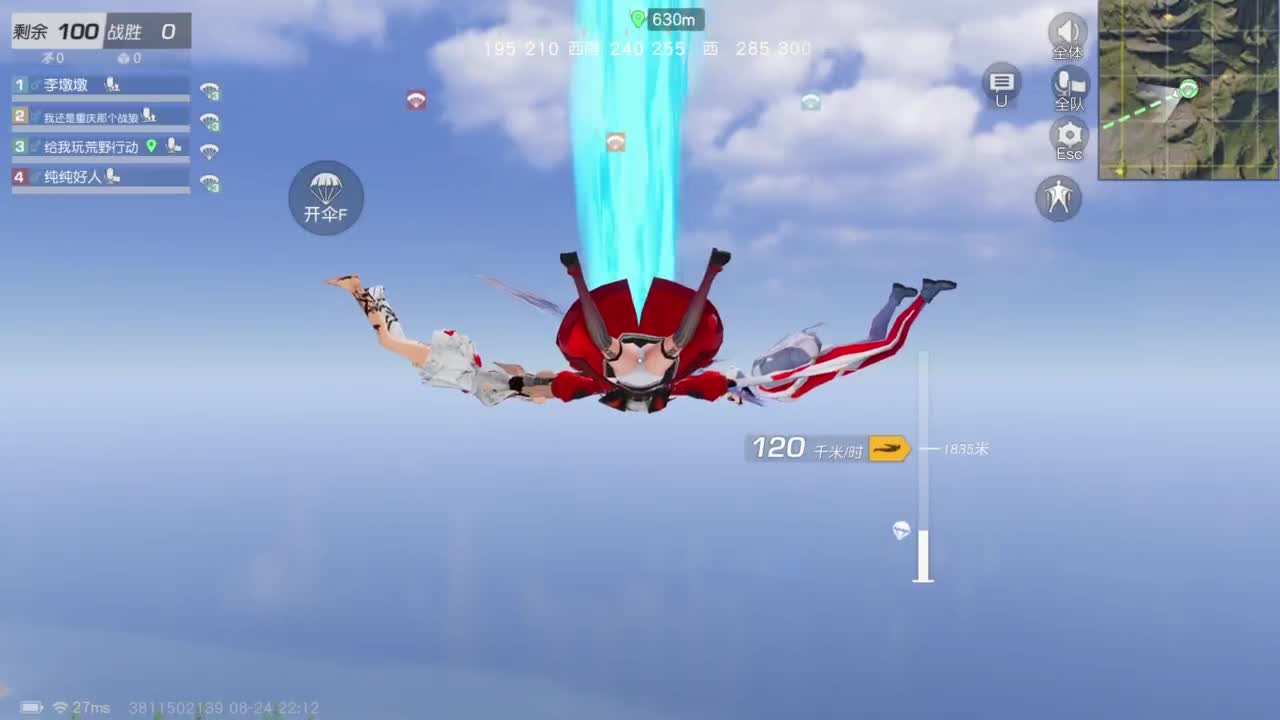 第一次直播 很紧张 第12段