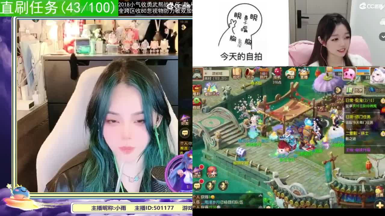 2018唱歌的勇武菜猪/点唱主播 第2段