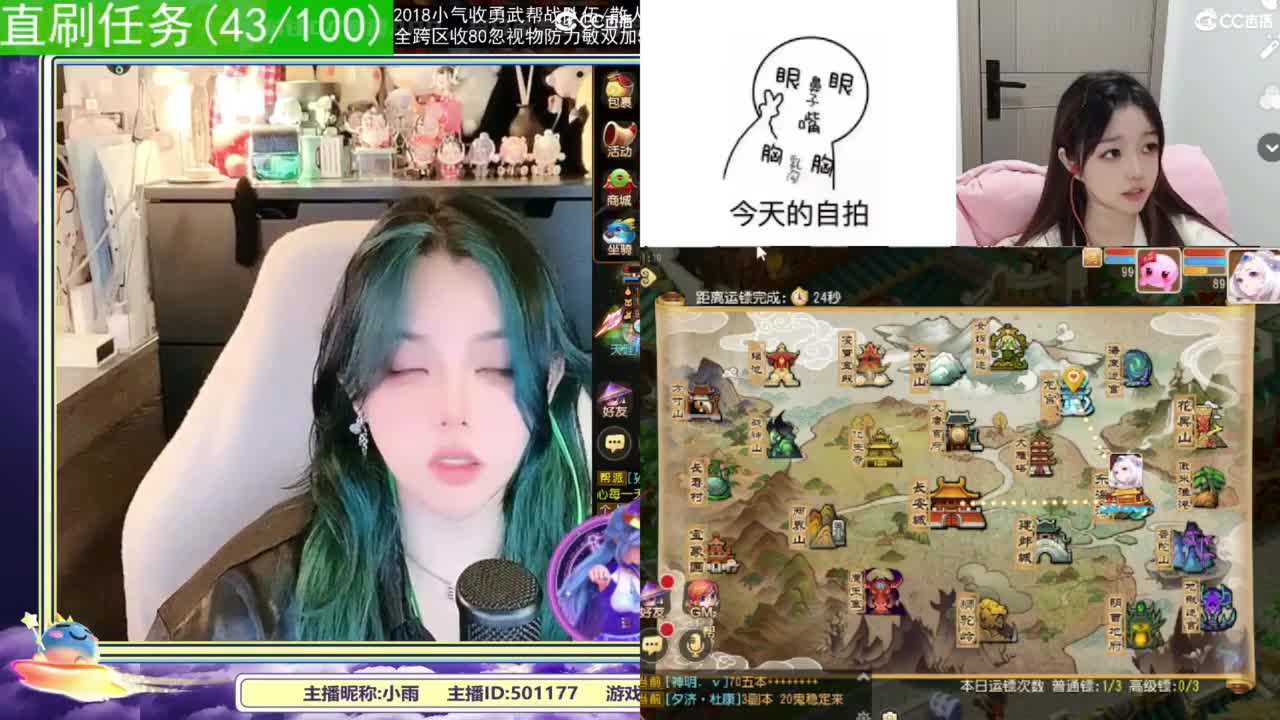 2018唱歌的勇武菜猪/点唱主播 第3段