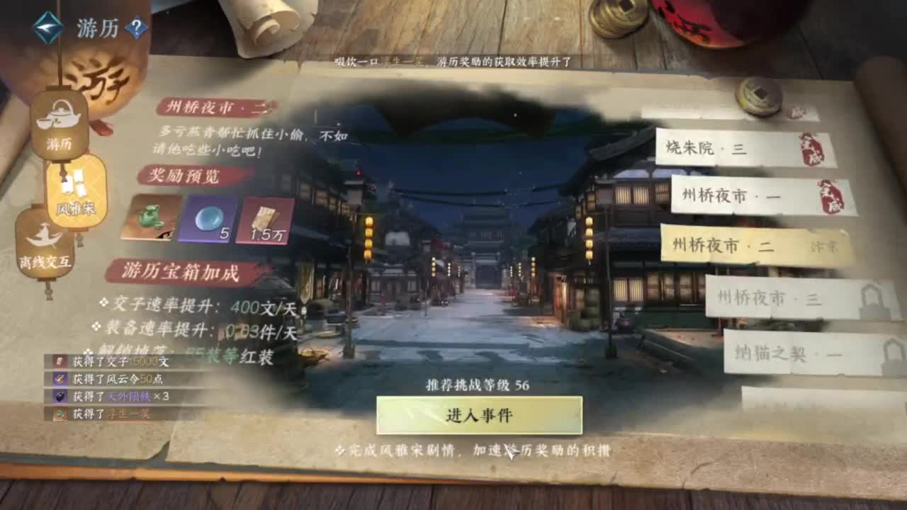 蹲个全托接论武试剑 第7段