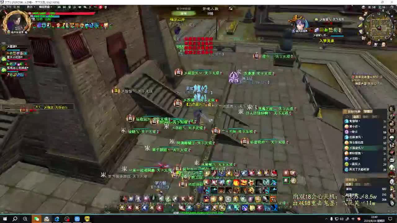 无双大乱斗 第7段