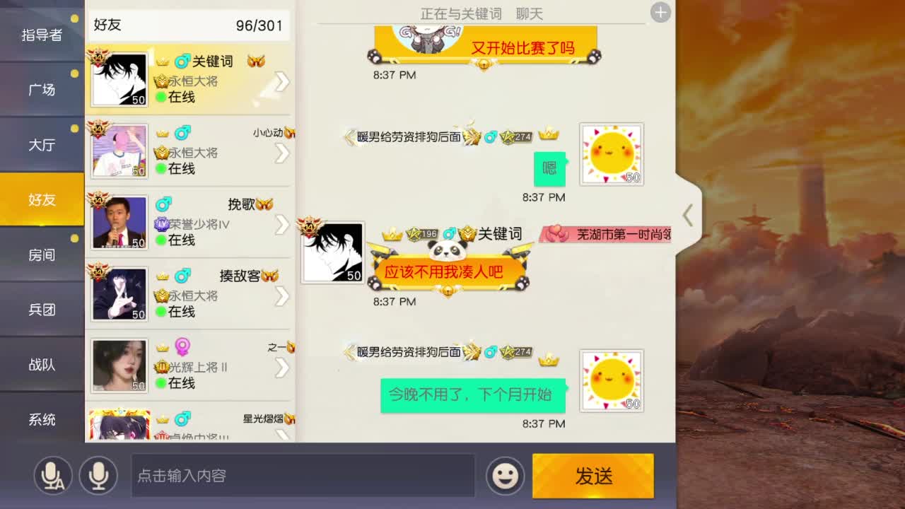 有当就上 第2段