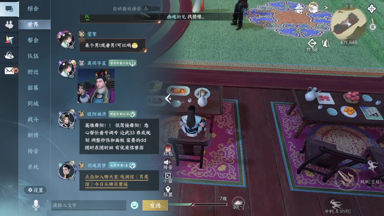 要变渣男咯 第3段