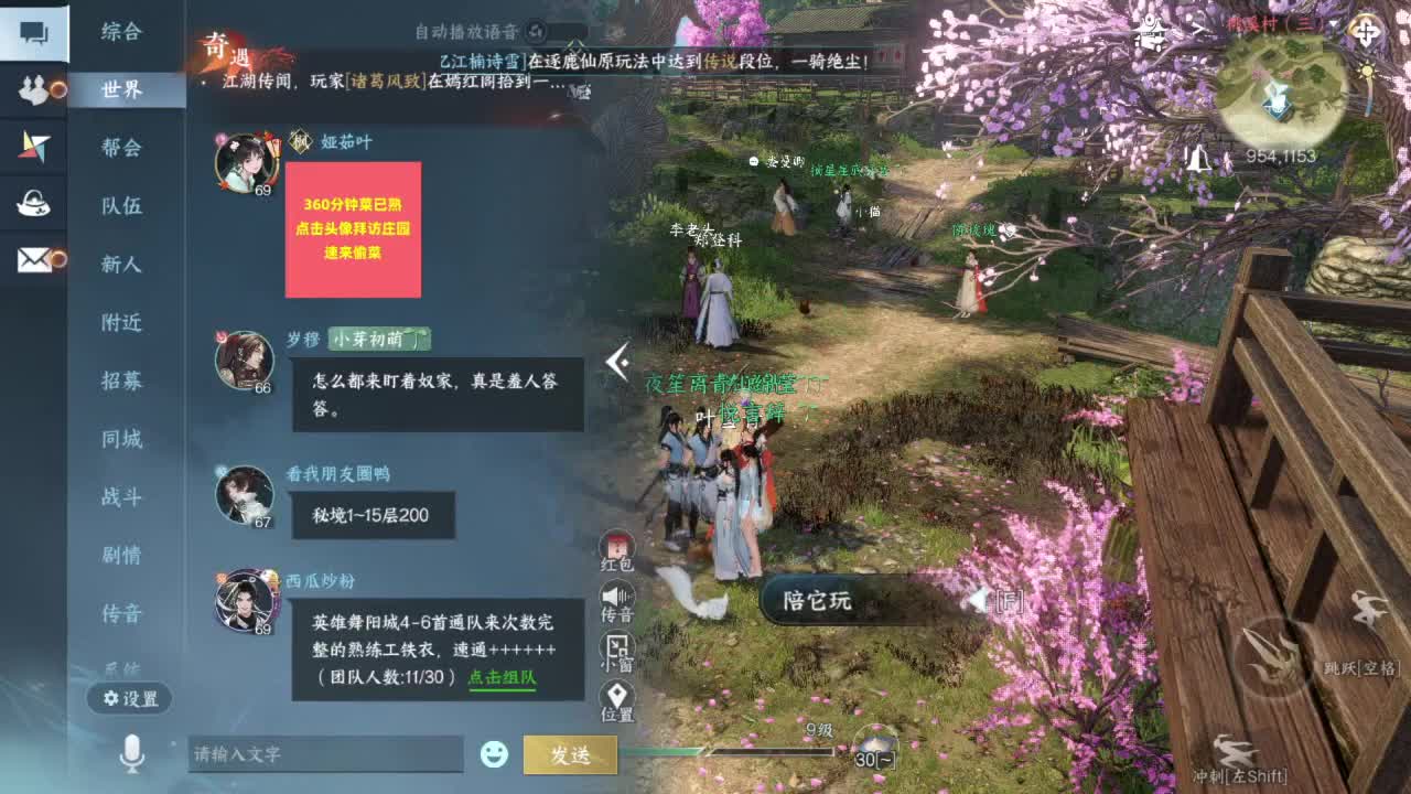 要变渣男咯 第4段
