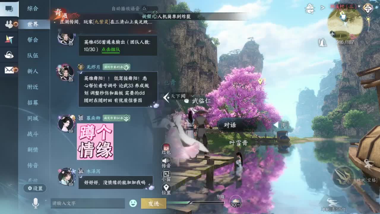 要变渣男咯 第6段