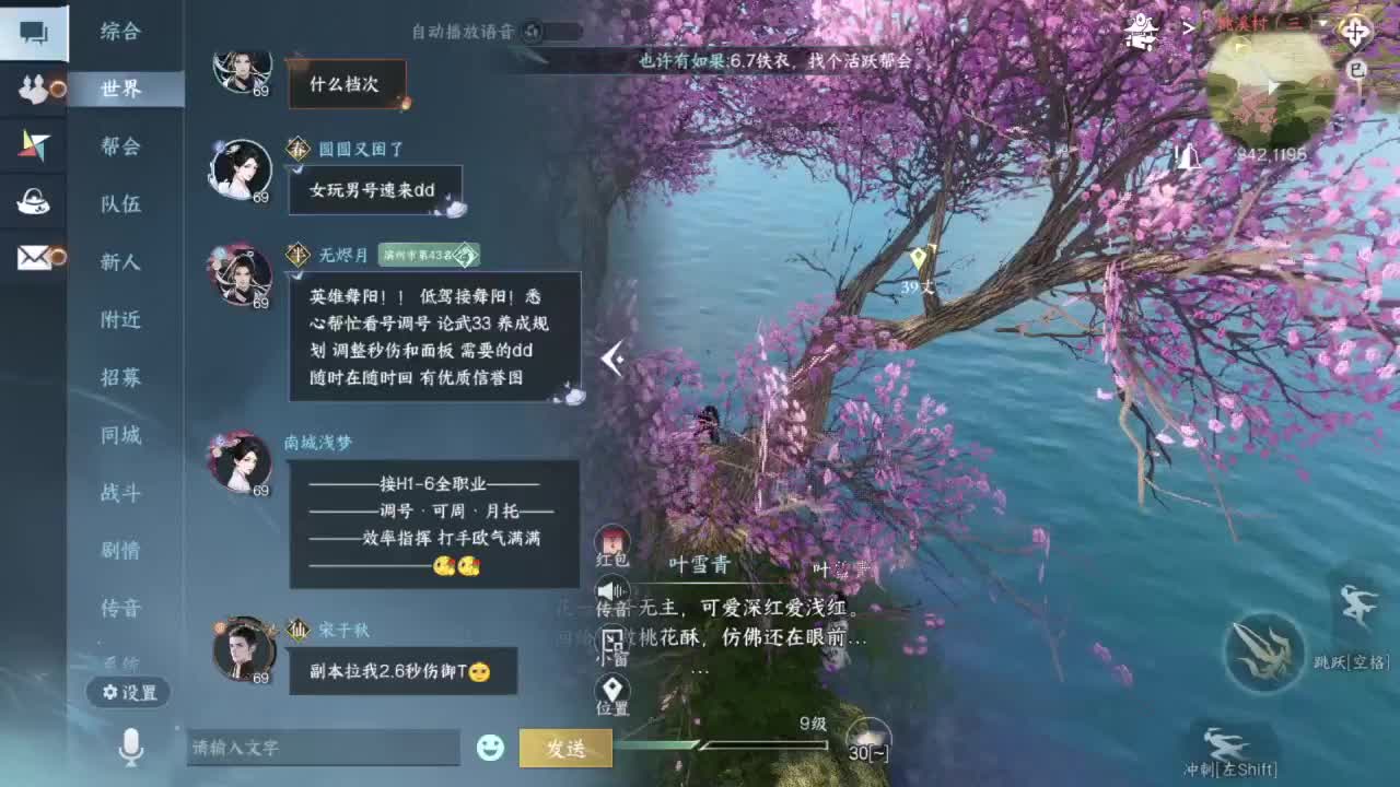 要变渣男咯 第10段