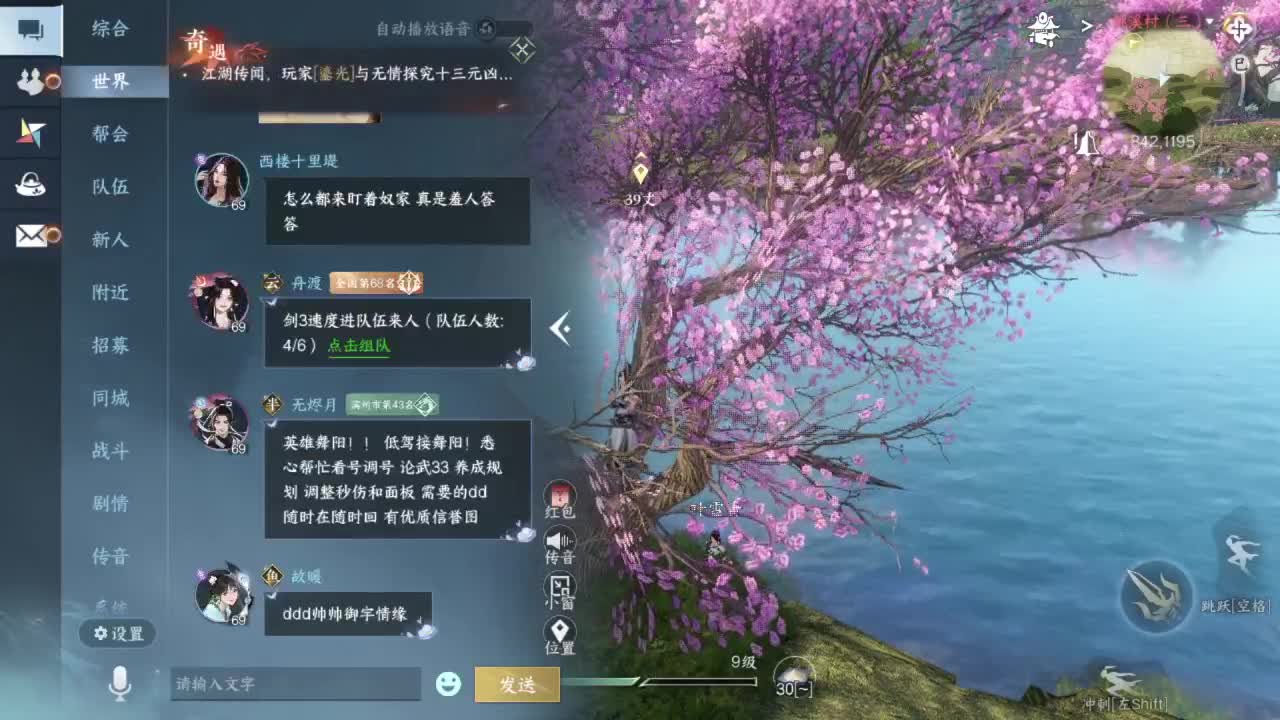 要变渣男咯 第11段