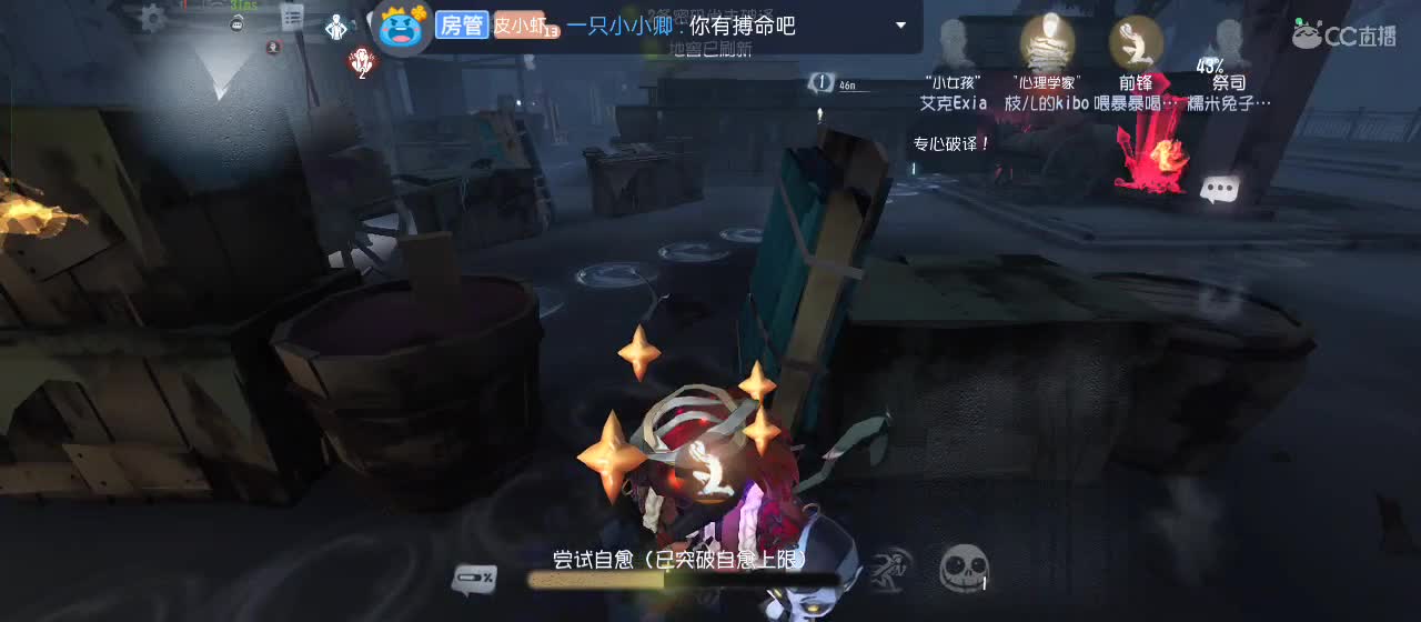 专治各种不开心 第5段