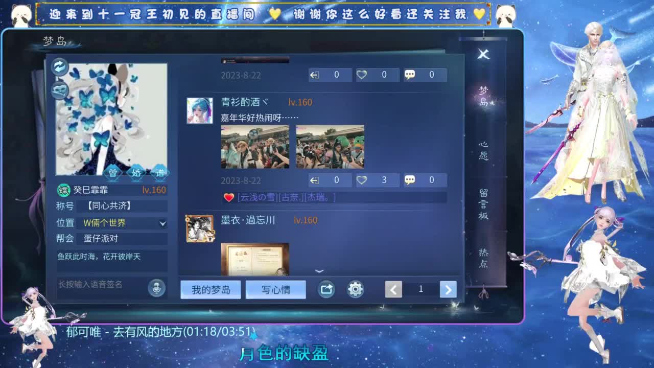 十一冠王在线答疑解惑 第1段