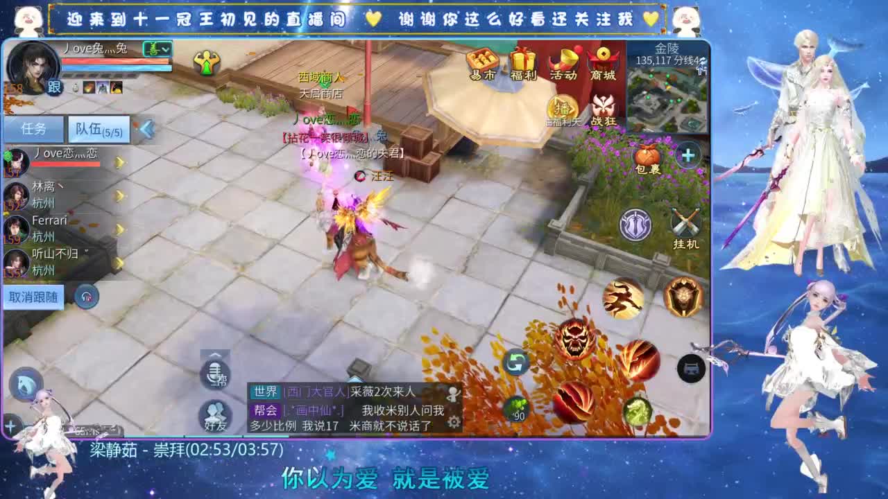 十一冠王在线答疑解惑 第4段
