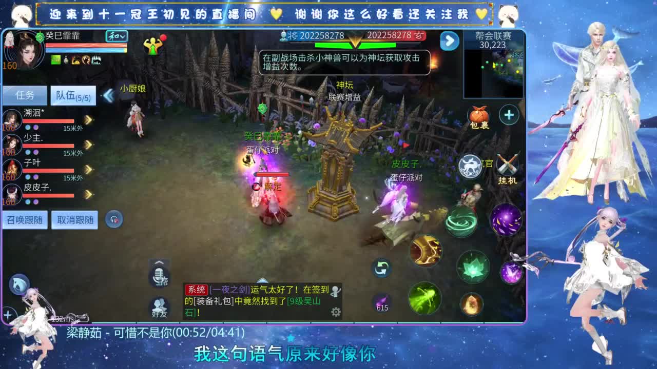 嘎嘎冲分 第1段