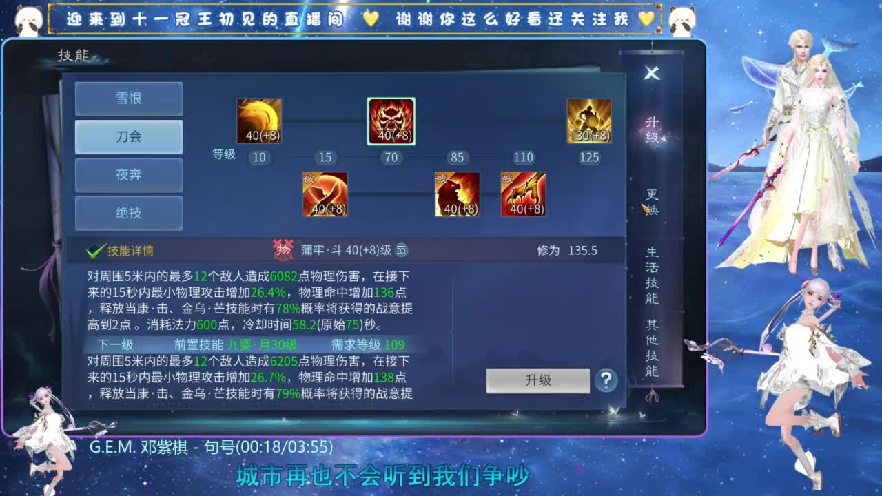 嘎嘎冲分 第3段