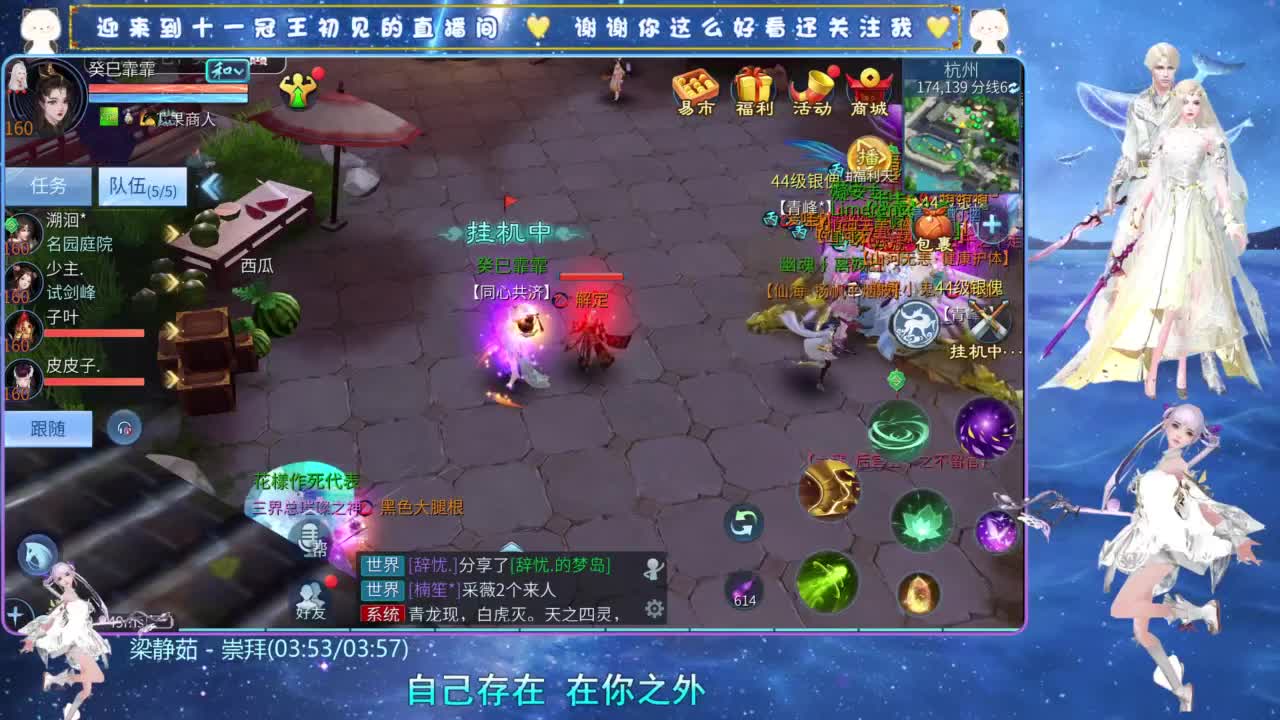 嘎嘎冲分 第4段