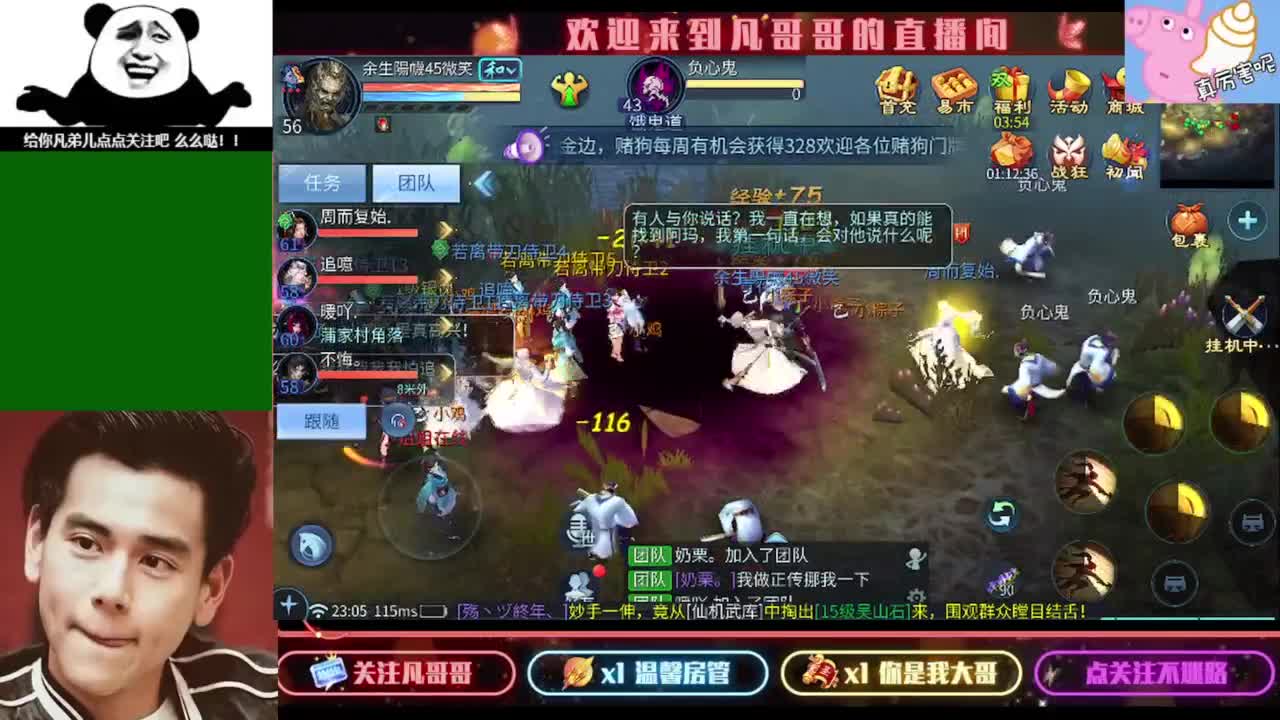 新大区新职业你准备好了吗 第2段