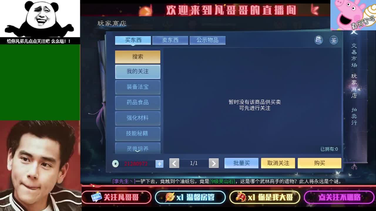 新大区新职业你准备好了吗 第9段