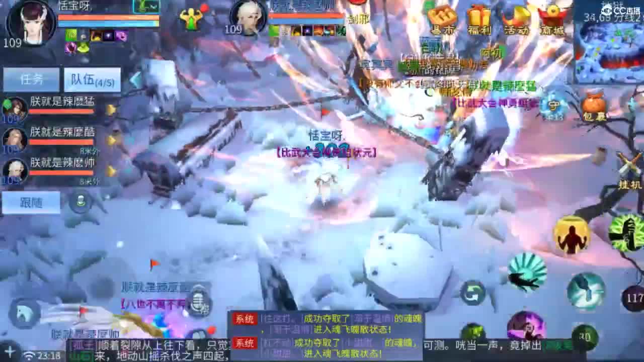 接托管  打架 夺魂~ 第2段