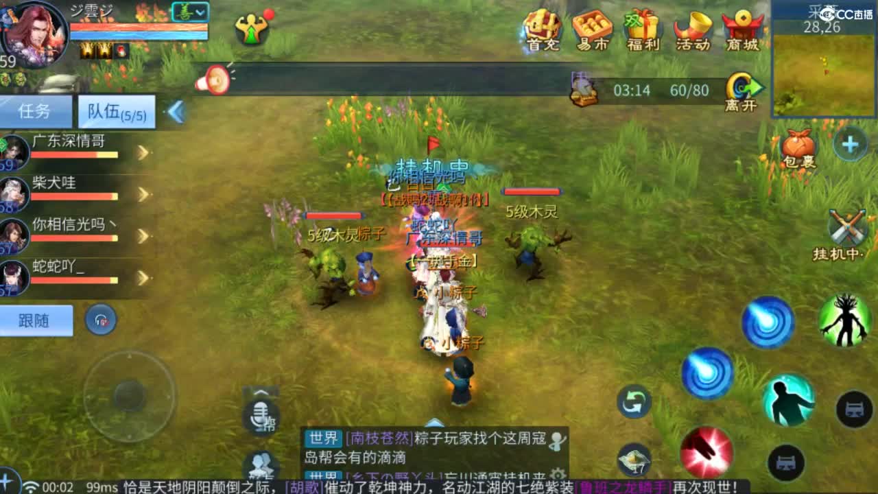 接托管  打架 夺魂~ 第3段