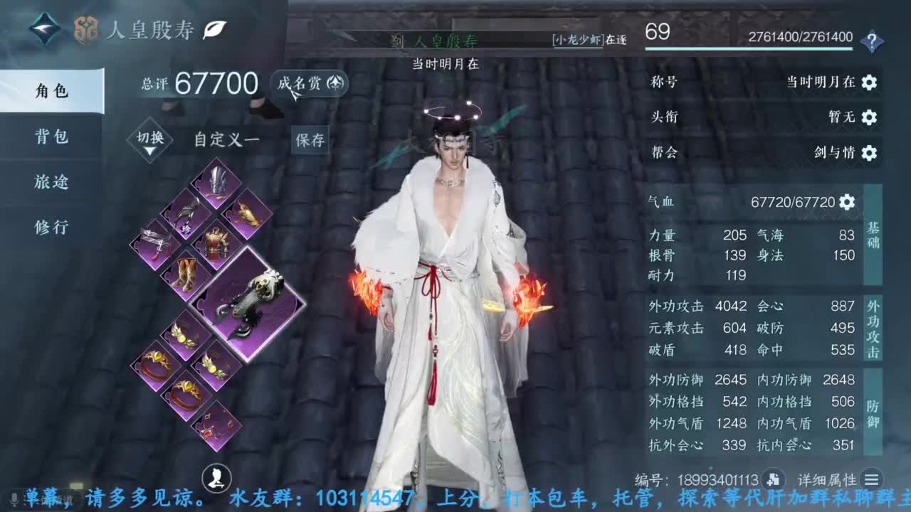 主玩铁衣 第6段