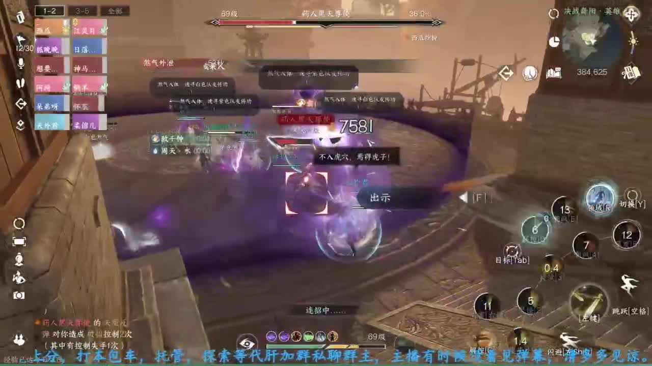 主玩铁衣 第7段
