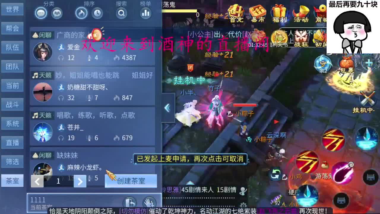 新大区接托管升级打造 第2段